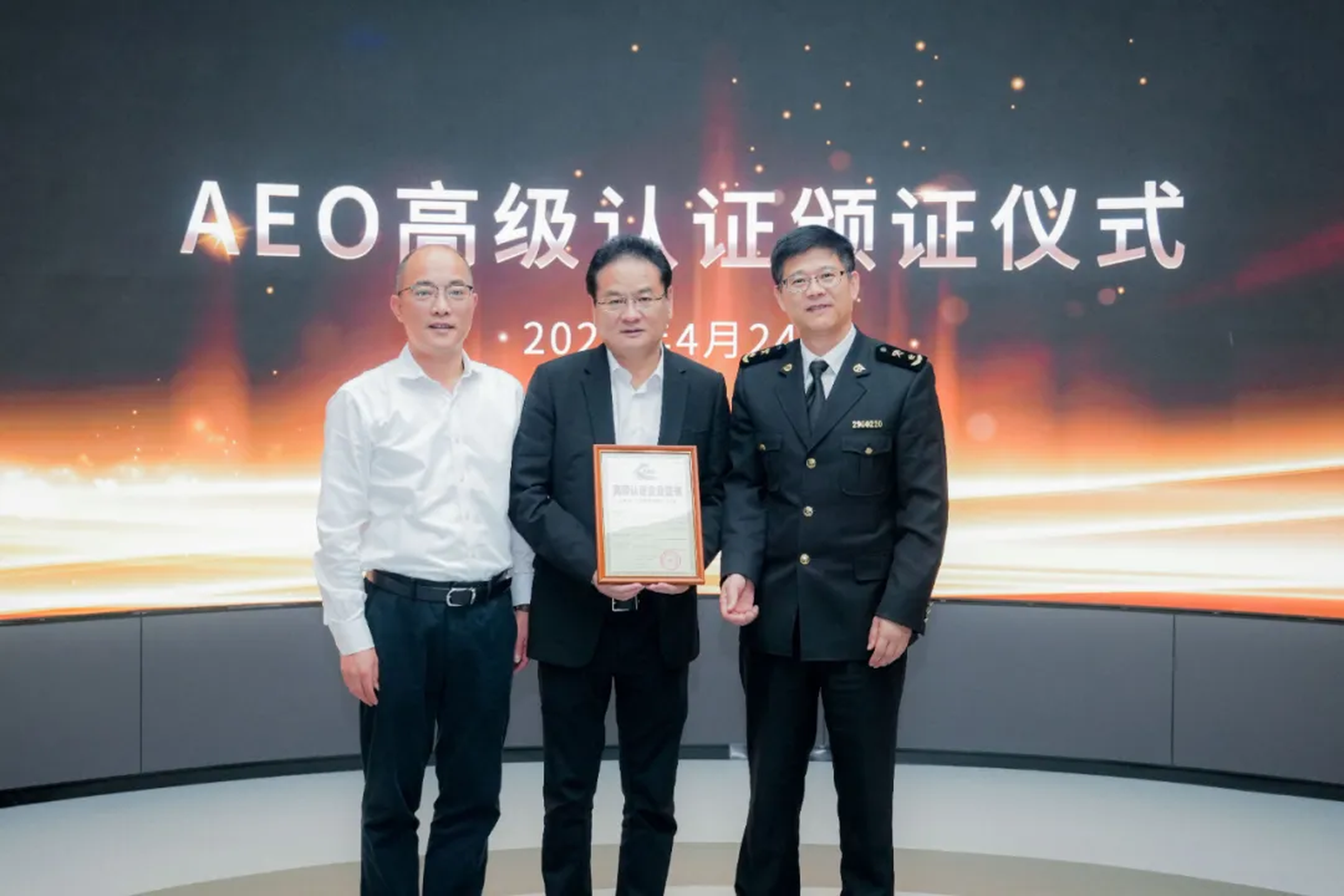 企业资讯 | w66平台能源通过海关AEO高级认证，助力全球贸易赢得先机